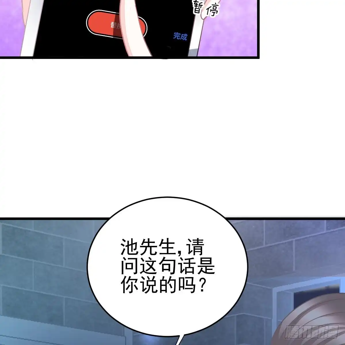 冰山总裁小萌妻（总裁要撩我） 兑现承诺 第24页