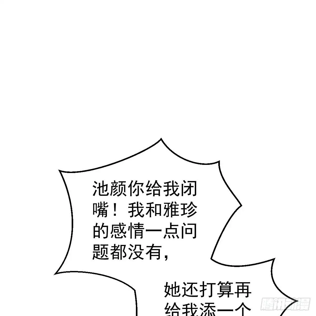 冰山总裁小萌妻（总裁要撩我） 兑现承诺 第10页