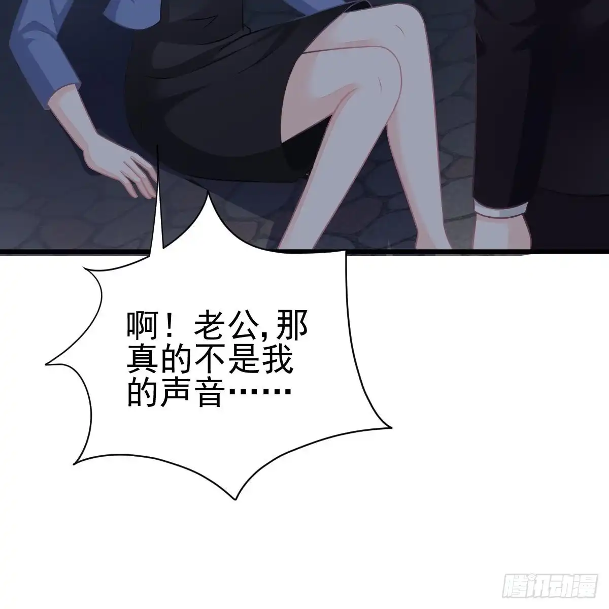 冰山总裁小萌妻（总裁要撩我） 兑现承诺 第36页