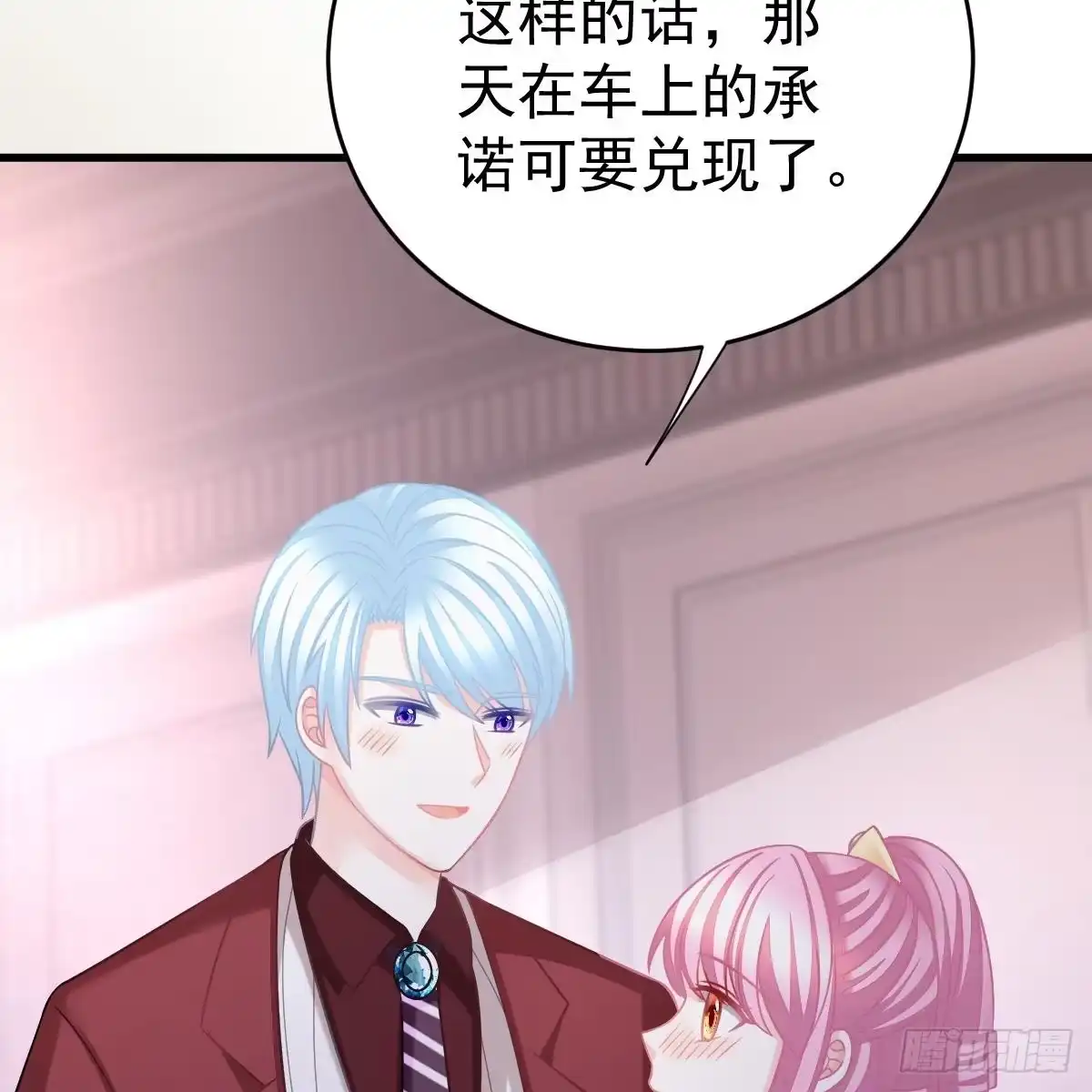 冰山总裁小萌妻（总裁要撩我） 兑现承诺 第65页