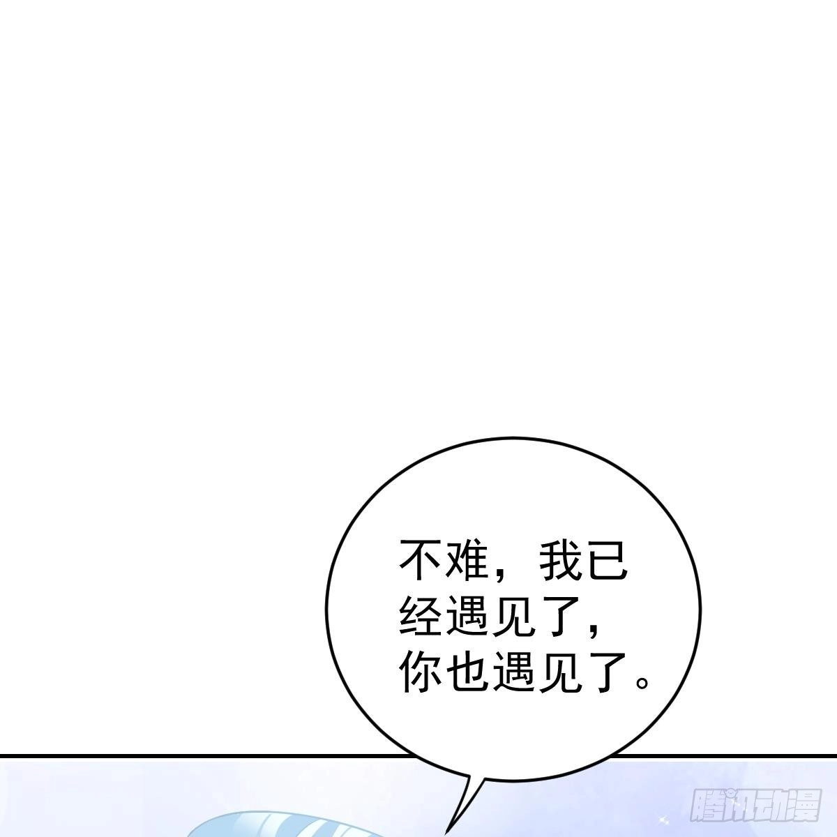 冰山总裁小萌妻（总裁要撩我） 兑现承诺 第45页