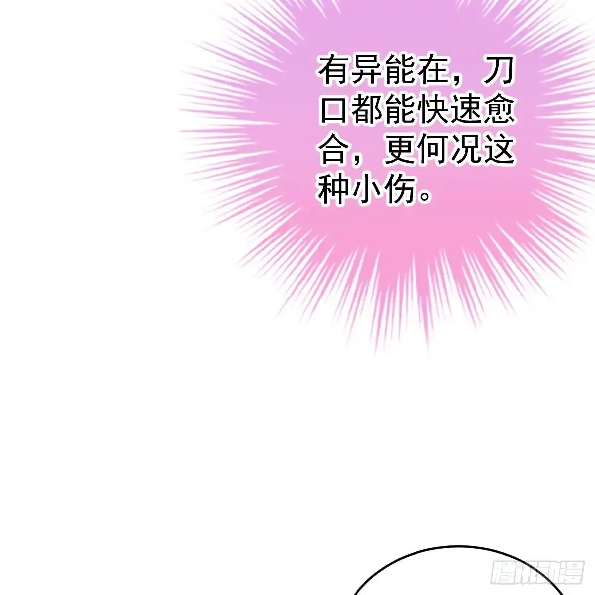 冰山总裁小萌妻（总裁要撩我） 兑现承诺 第59页