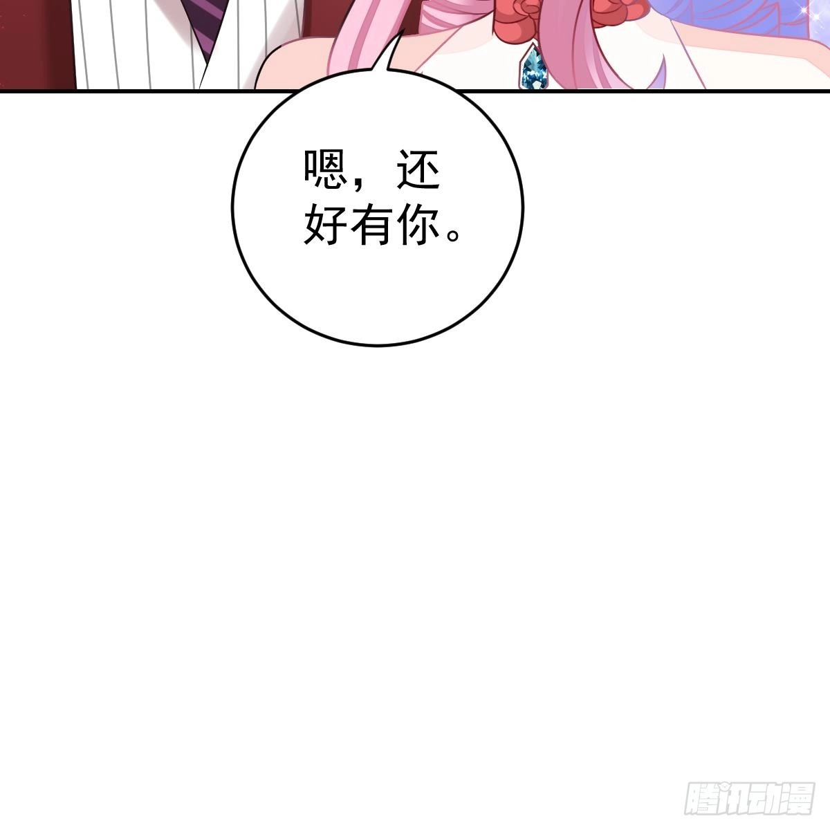 冰山总裁小萌妻（总裁要撩我） 兑现承诺 第47页