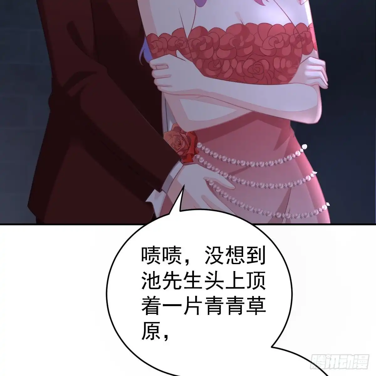冰山总裁小萌妻（总裁要撩我） 兑现承诺 第15页