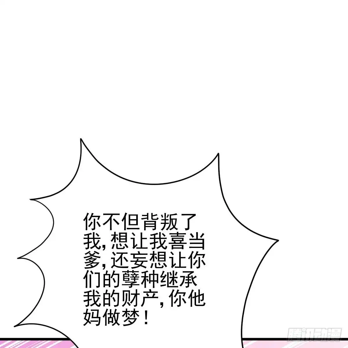 冰山总裁小萌妻（总裁要撩我） 兑现承诺 第37页