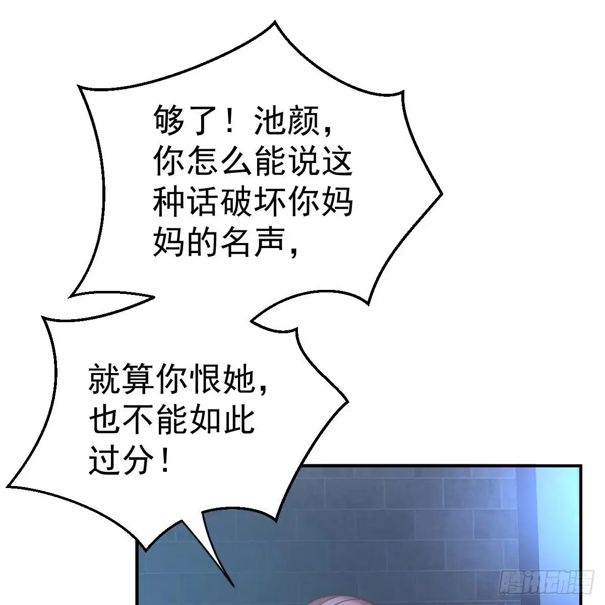 冰山总裁小萌妻（总裁要撩我） 兑现承诺 第5页