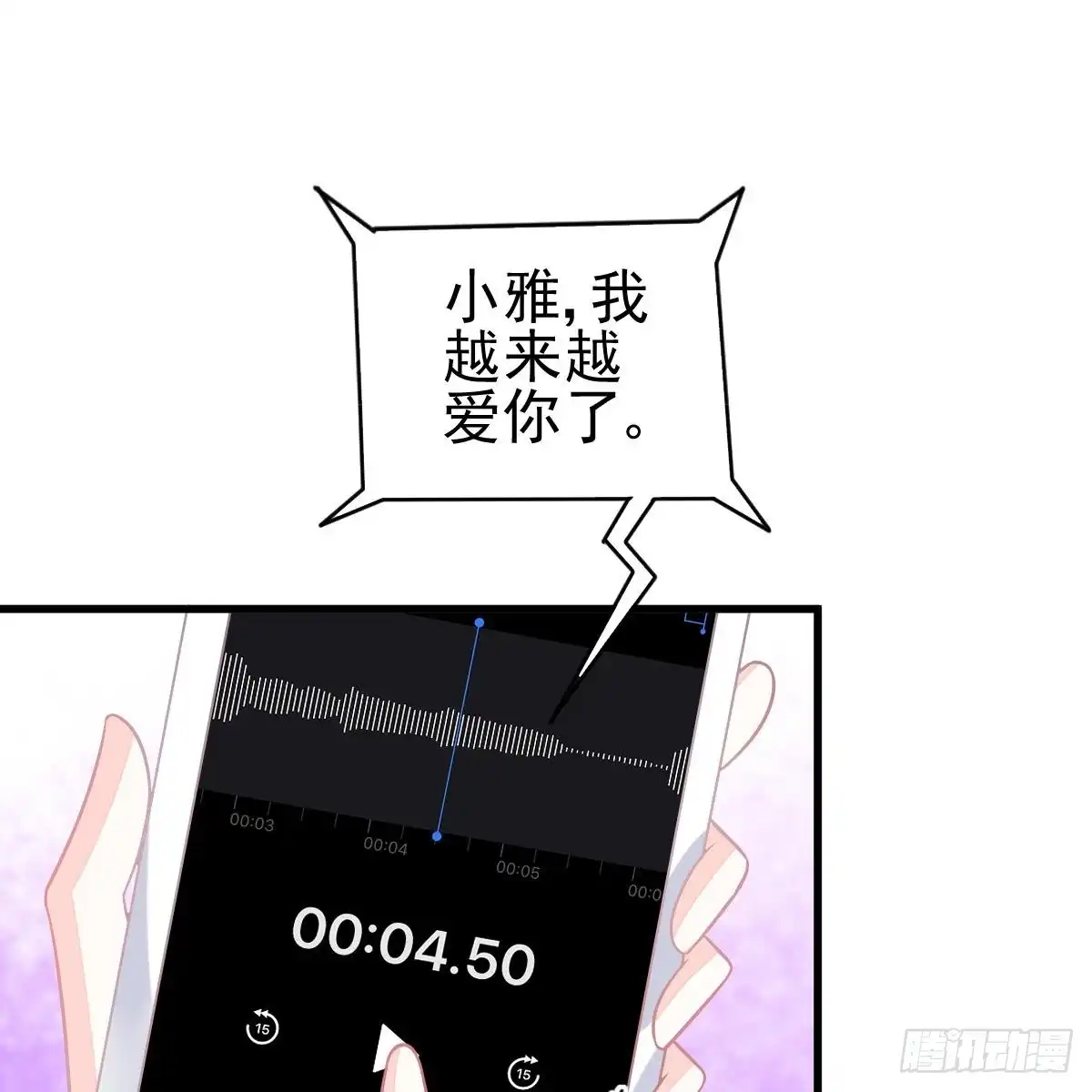 冰山总裁小萌妻（总裁要撩我） 兑现承诺 第23页