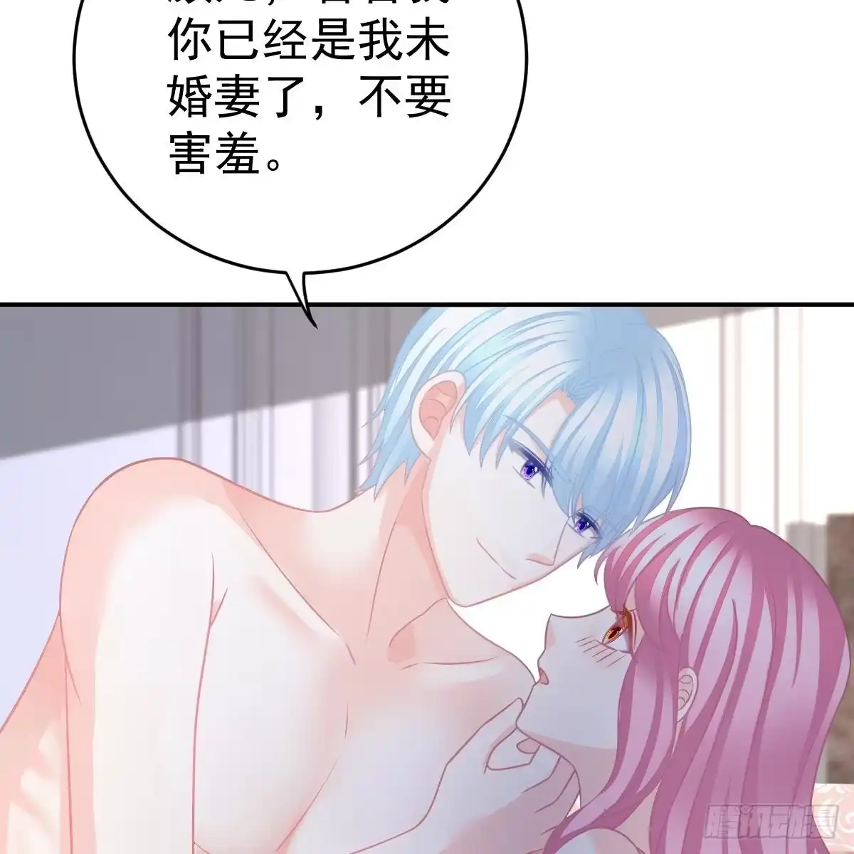 冰山总裁小萌妻（总裁要撩我） 不想要吗？ 第23页