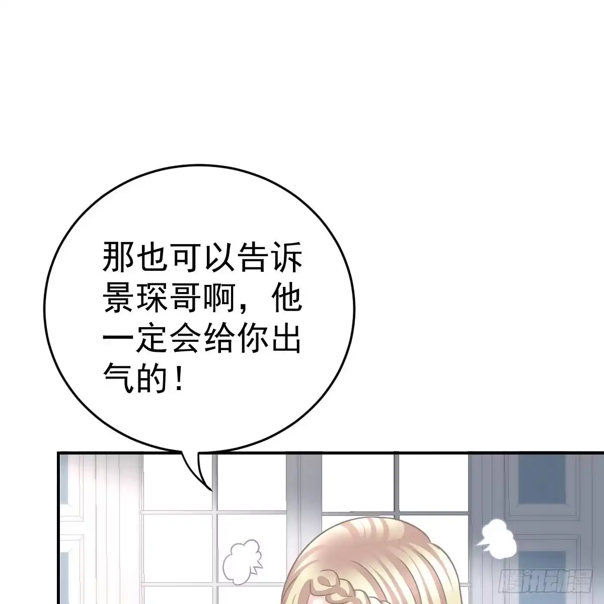 冰山总裁小萌妻（总裁要撩我） 不想要吗？ 第44页