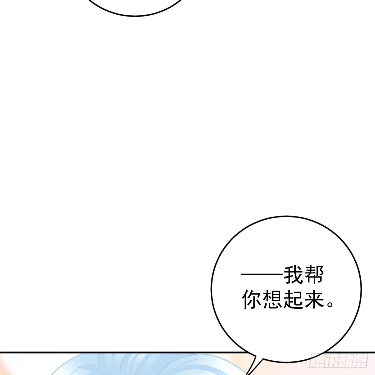 冰山总裁小萌妻（总裁要撩我） 不想要吗？ 第4页