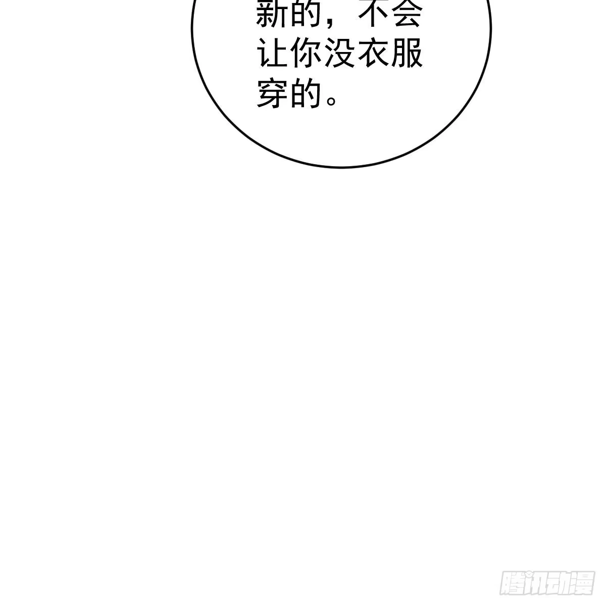 冰山总裁小萌妻（总裁要撩我） 不想要吗？ 第9页