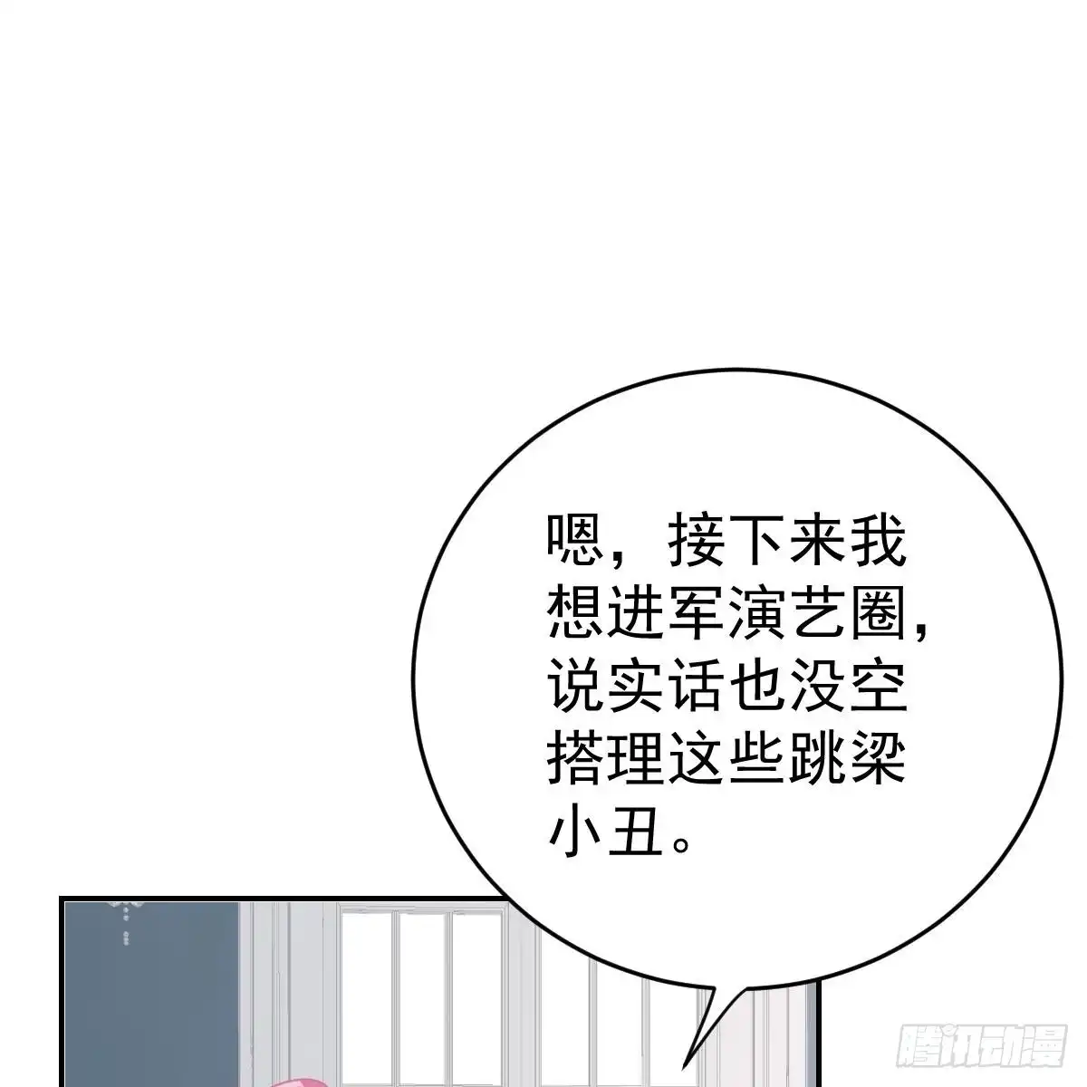 冰山总裁小萌妻（总裁要撩我） 不想要吗？ 第56页