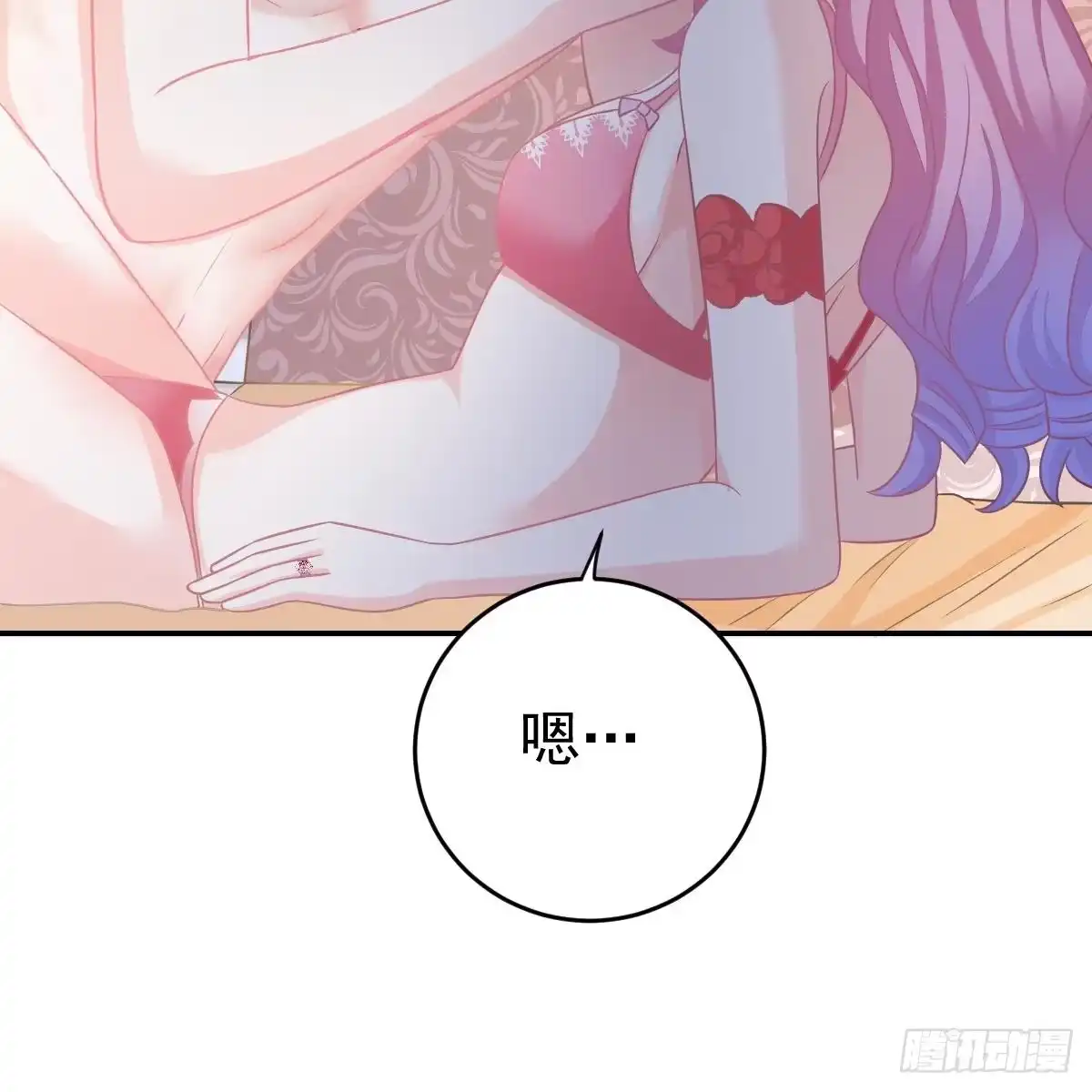 冰山总裁小萌妻（总裁要撩我） 不想要吗？ 第24页