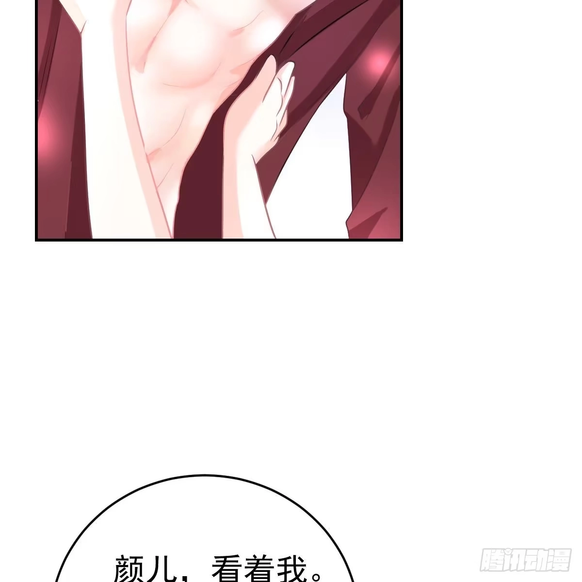 冰山总裁小萌妻（总裁要撩我） 不想要吗？ 第22页