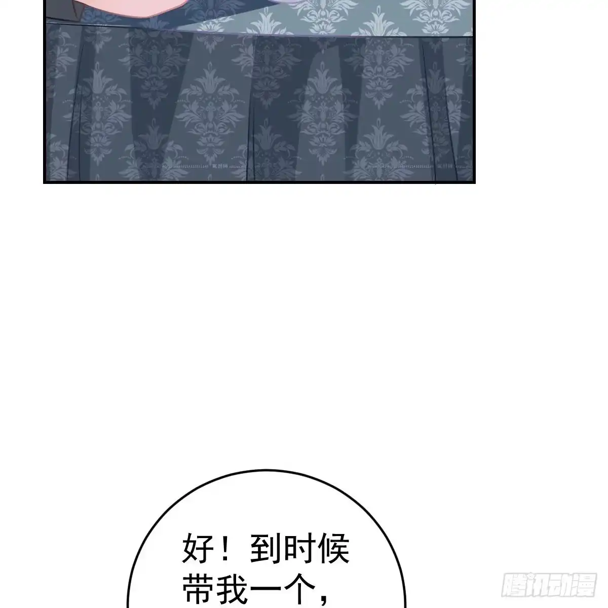 冰山总裁小萌妻（总裁要撩我） 不想要吗？ 第53页