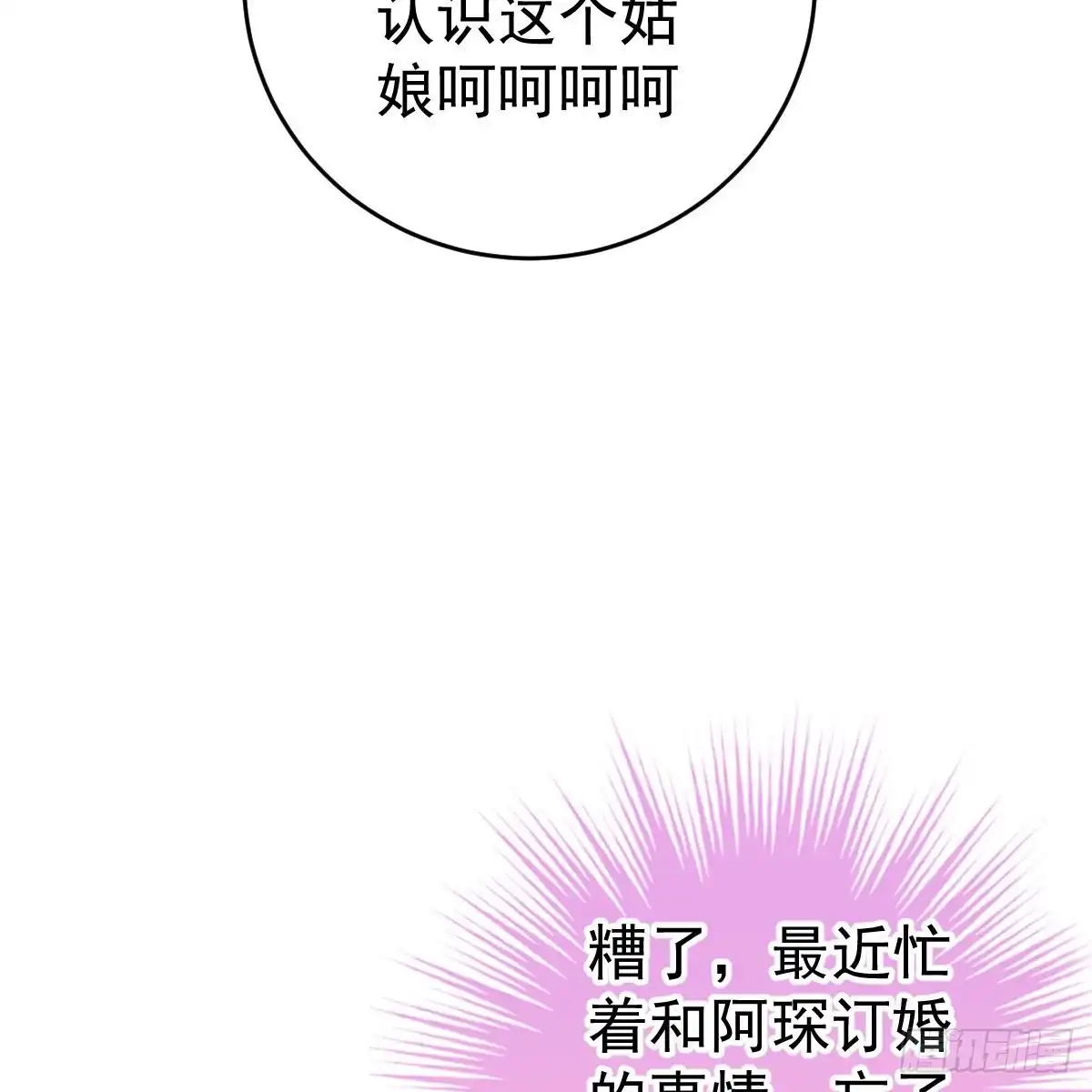 冰山总裁小萌妻（总裁要撩我） 不想要吗？ 第63页
