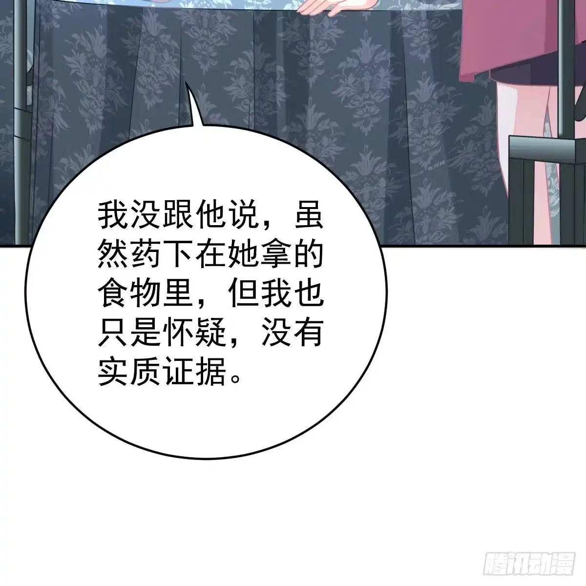冰山总裁小萌妻（总裁要撩我） 不想要吗？ 第43页
