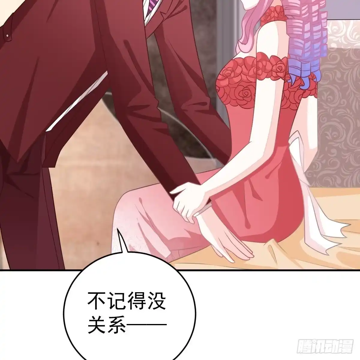 冰山总裁小萌妻（总裁要撩我） 不想要吗？ 第3页