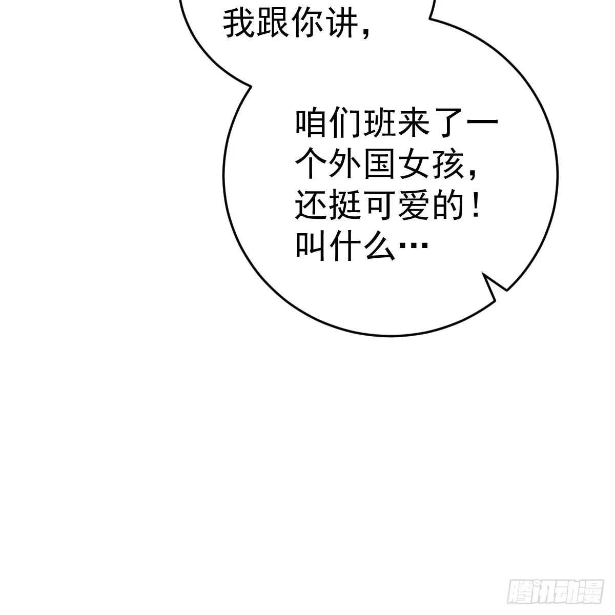 冰山总裁小萌妻（总裁要撩我） 不想要吗？ 第58页