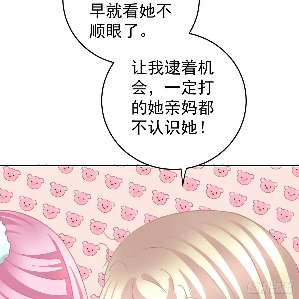冰山总裁小萌妻（总裁要撩我） 不想要吗？ 第54页