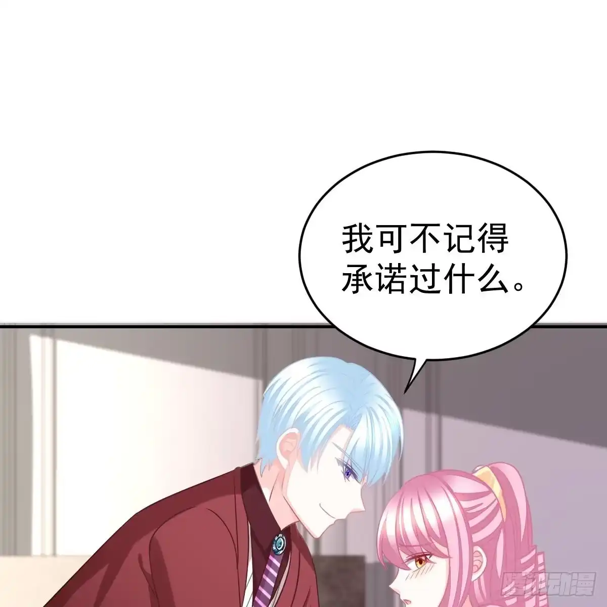 冰山总裁小萌妻（总裁要撩我） 不想要吗？ 第2页