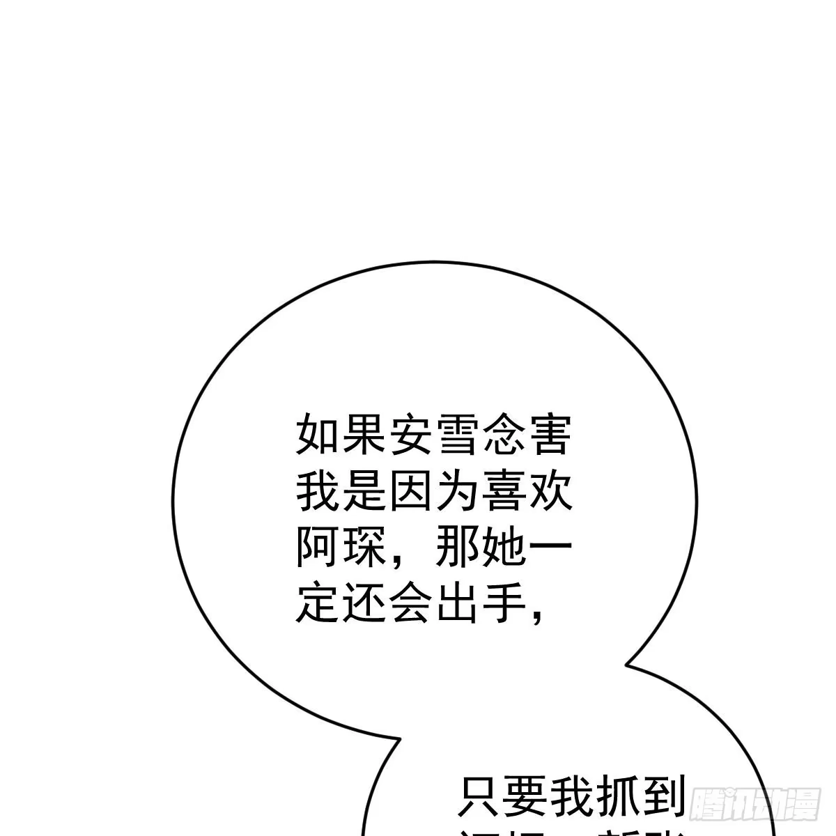 冰山总裁小萌妻（总裁要撩我） 不想要吗？ 第51页