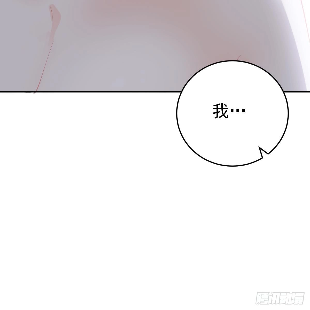 冰山总裁小萌妻（总裁要撩我） 不想要吗？ 第29页