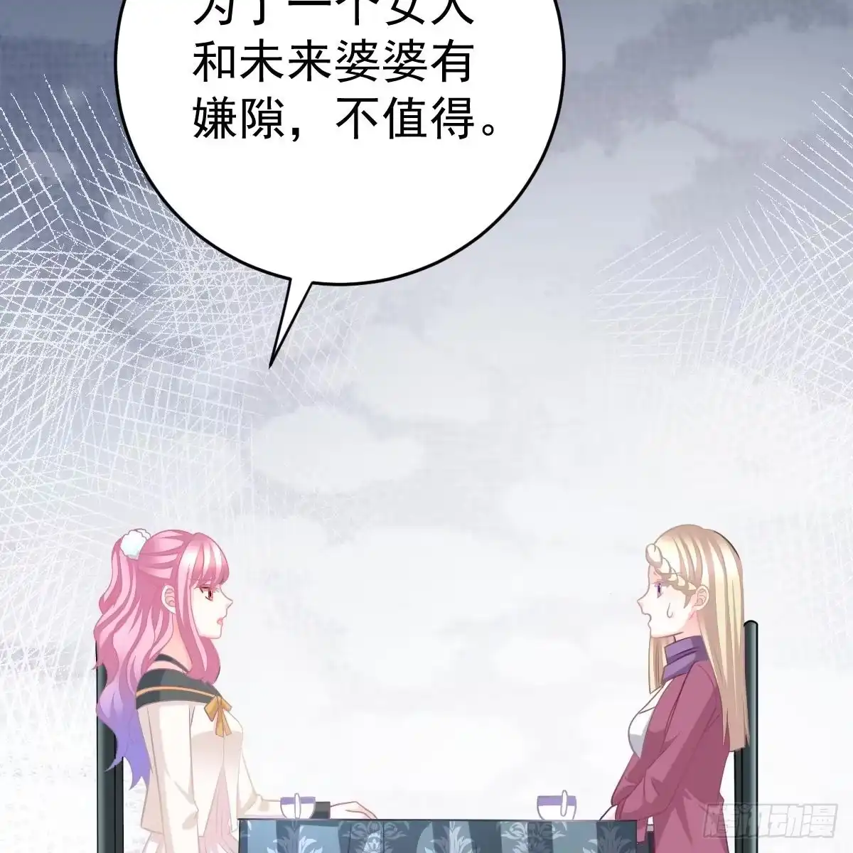 冰山总裁小萌妻（总裁要撩我） 不想要吗？ 第49页