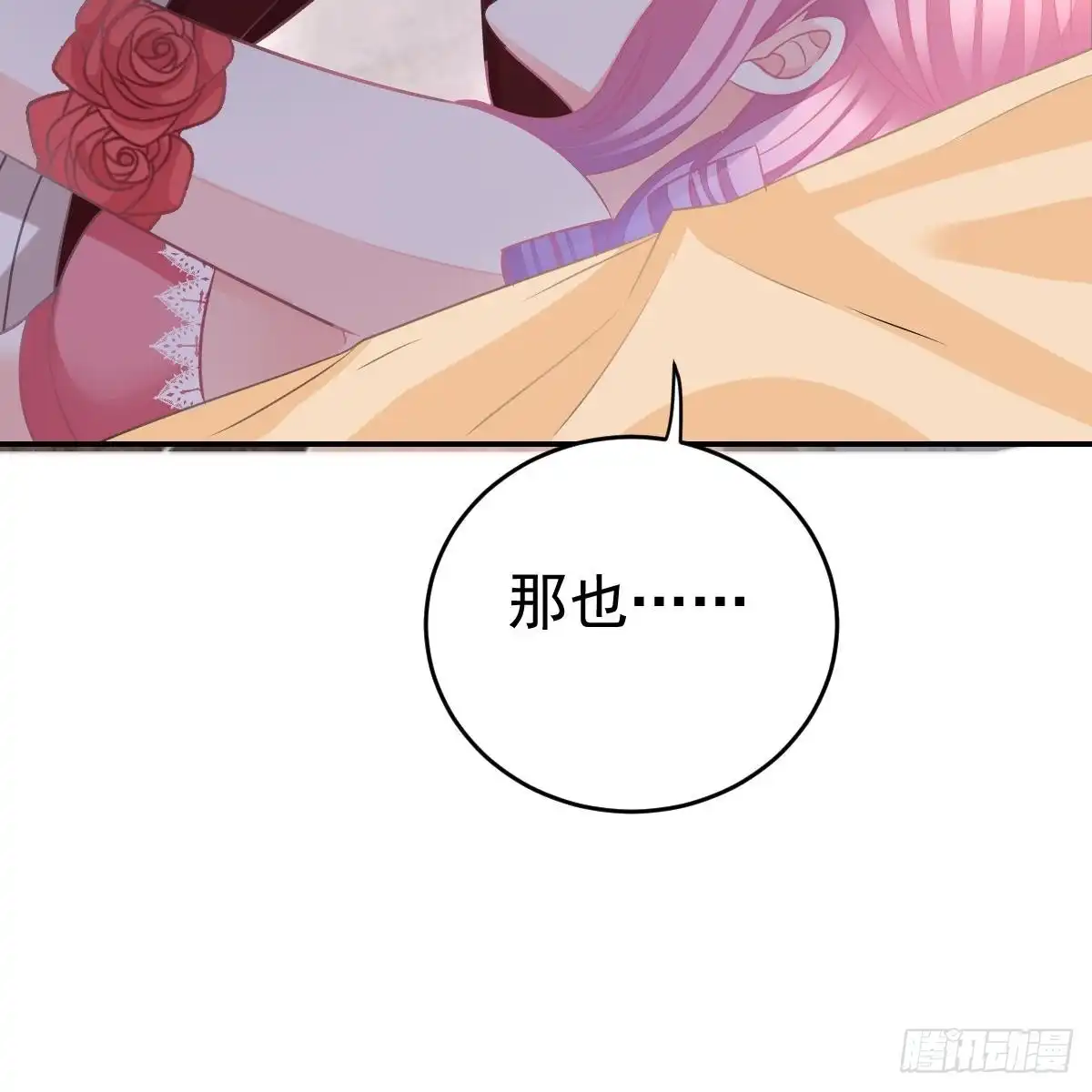 冰山总裁小萌妻（总裁要撩我） 不想要吗？ 第15页
