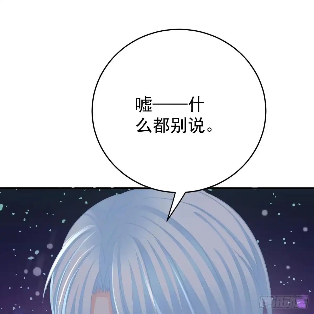 冰山总裁小萌妻（总裁要撩我） 不想要吗？ 第16页