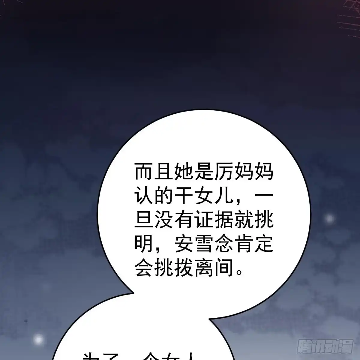 冰山总裁小萌妻（总裁要撩我） 不想要吗？ 第48页