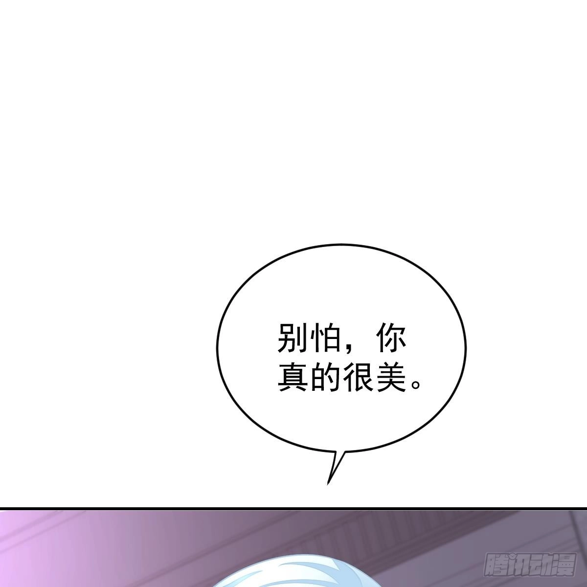 冰山总裁小萌妻（总裁要撩我） 不想要吗？ 第13页