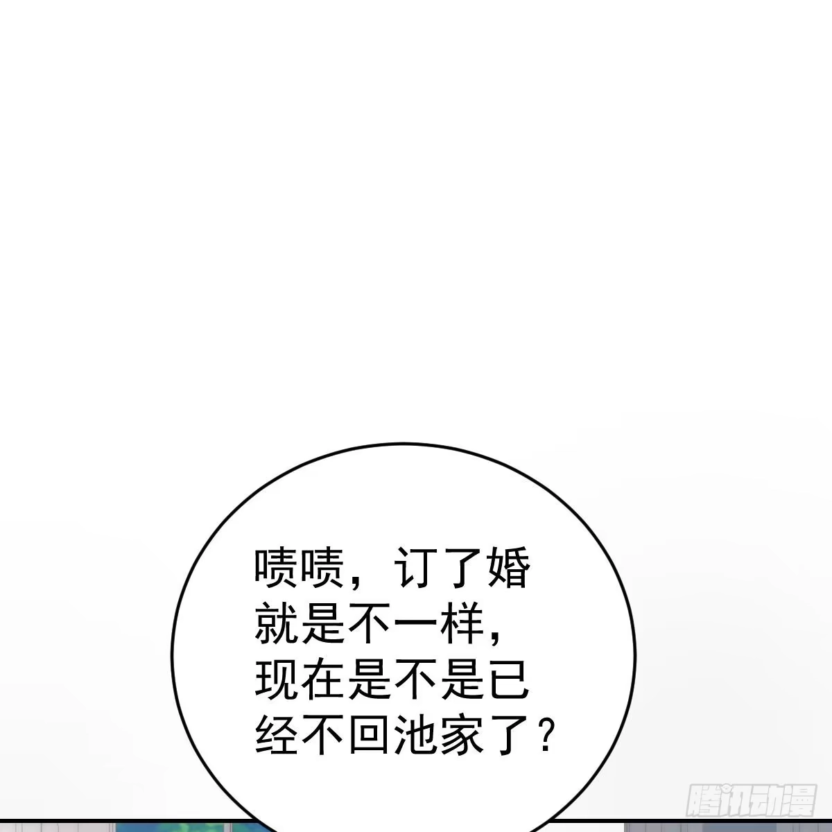 冰山总裁小萌妻（总裁要撩我） 该睡觉了 第11页