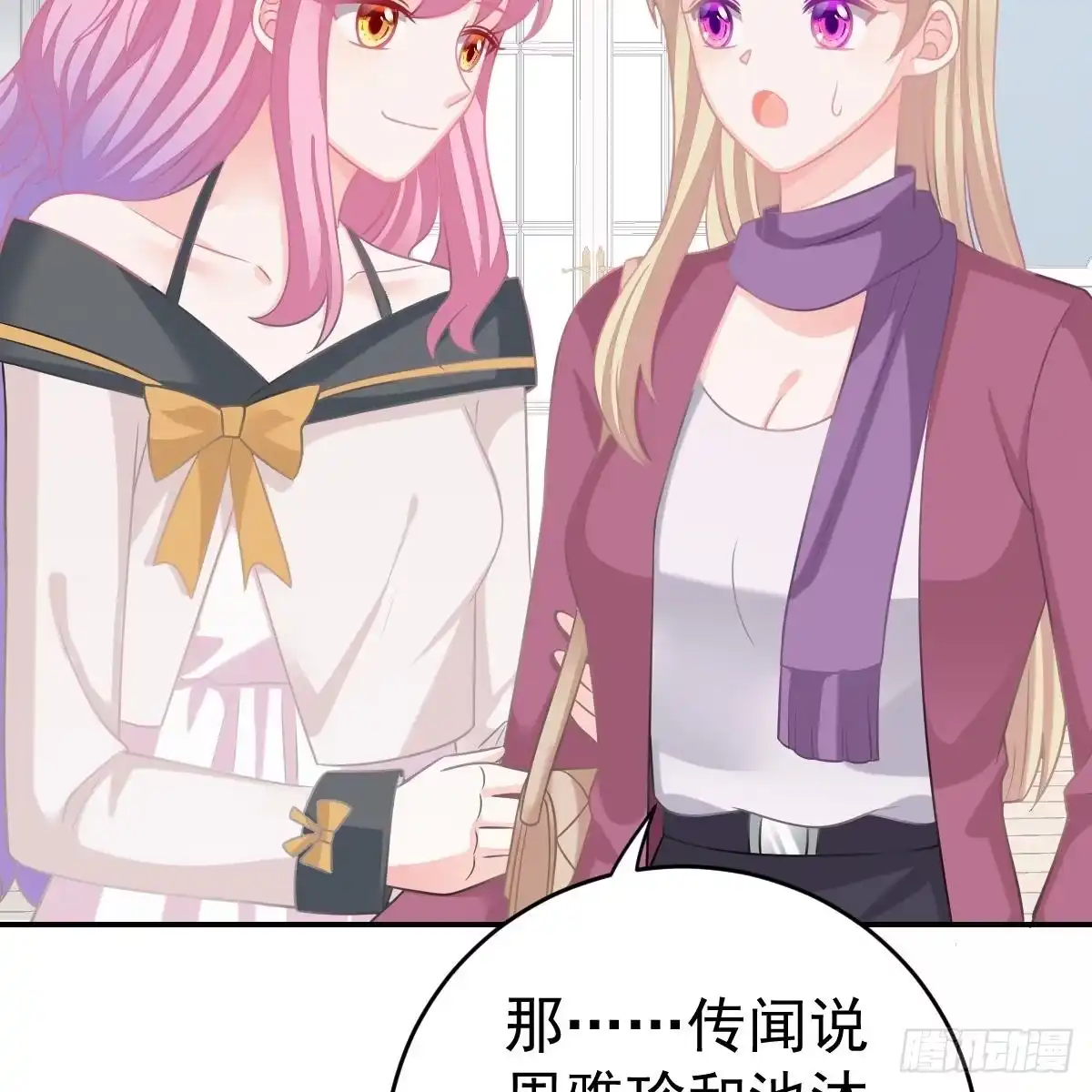 冰山总裁小萌妻（总裁要撩我） 该睡觉了 第15页