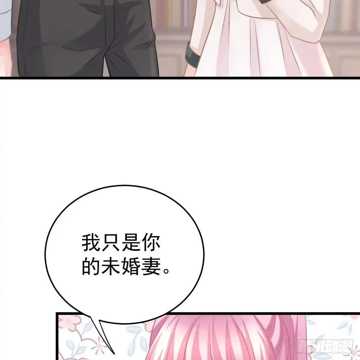 冰山总裁小萌妻（总裁要撩我） 该睡觉了 第48页