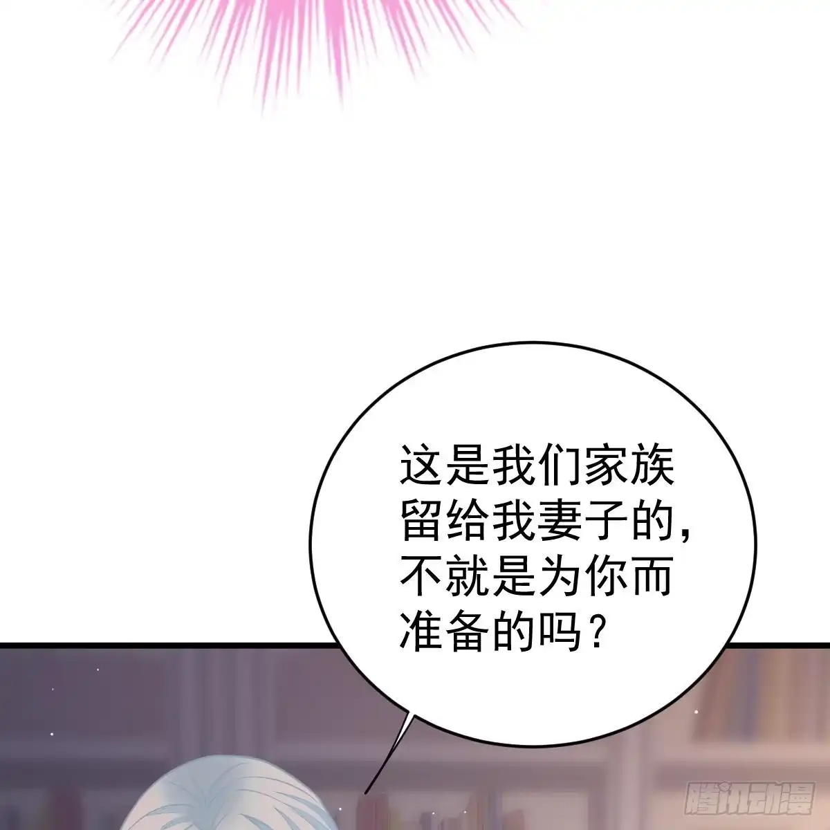 冰山总裁小萌妻（总裁要撩我） 该睡觉了 第46页