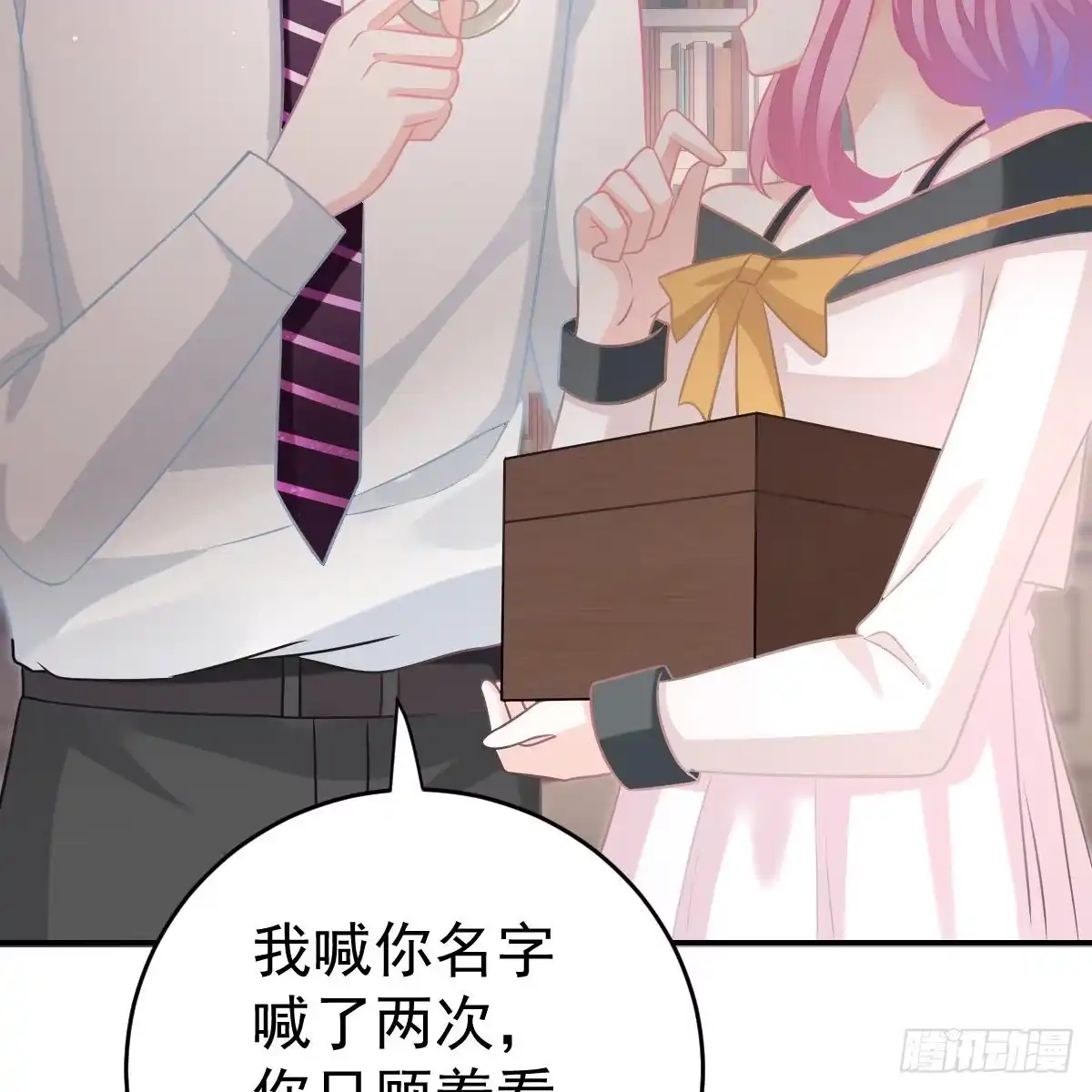 冰山总裁小萌妻（总裁要撩我） 该睡觉了 第40页