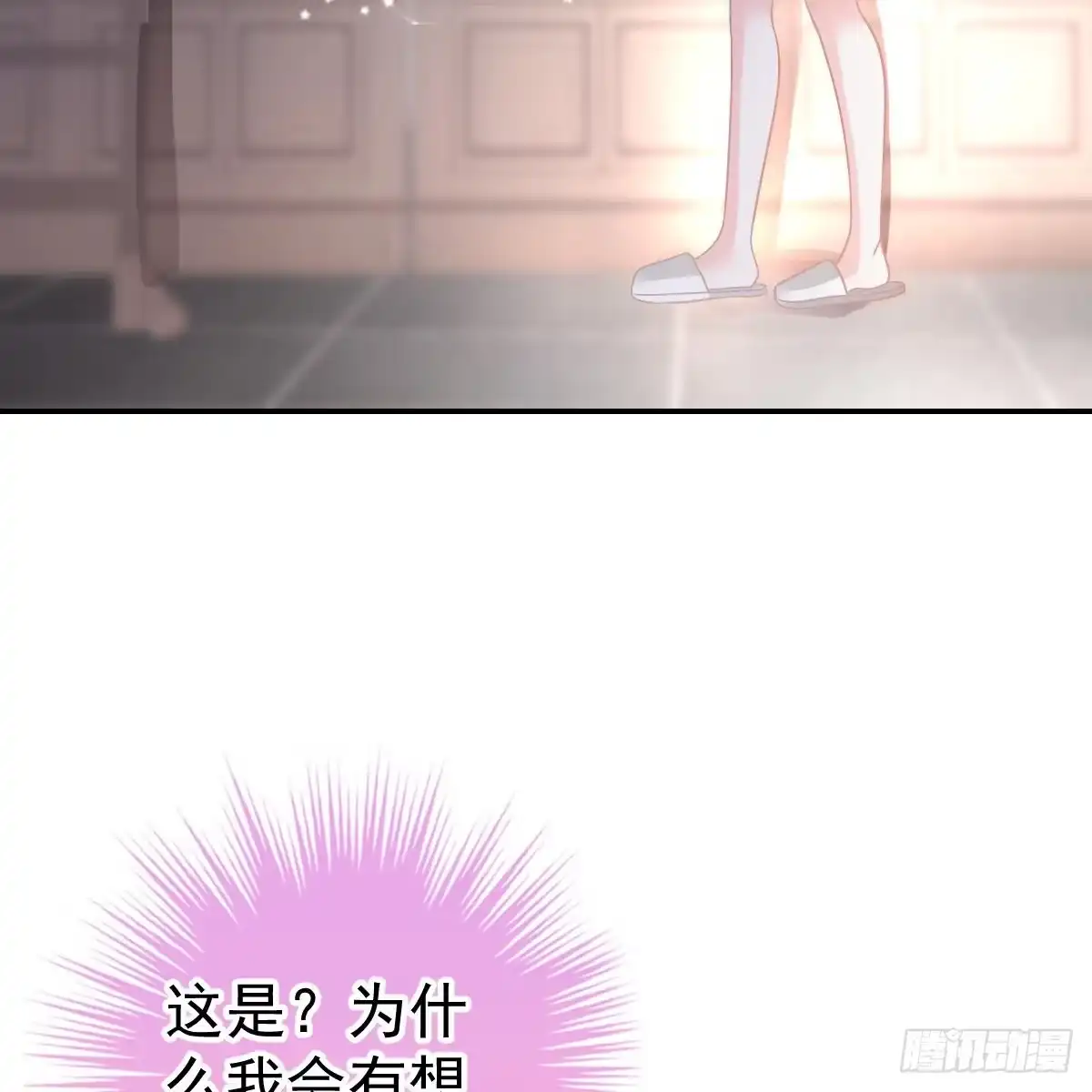冰山总裁小萌妻（总裁要撩我） 该睡觉了 第24页