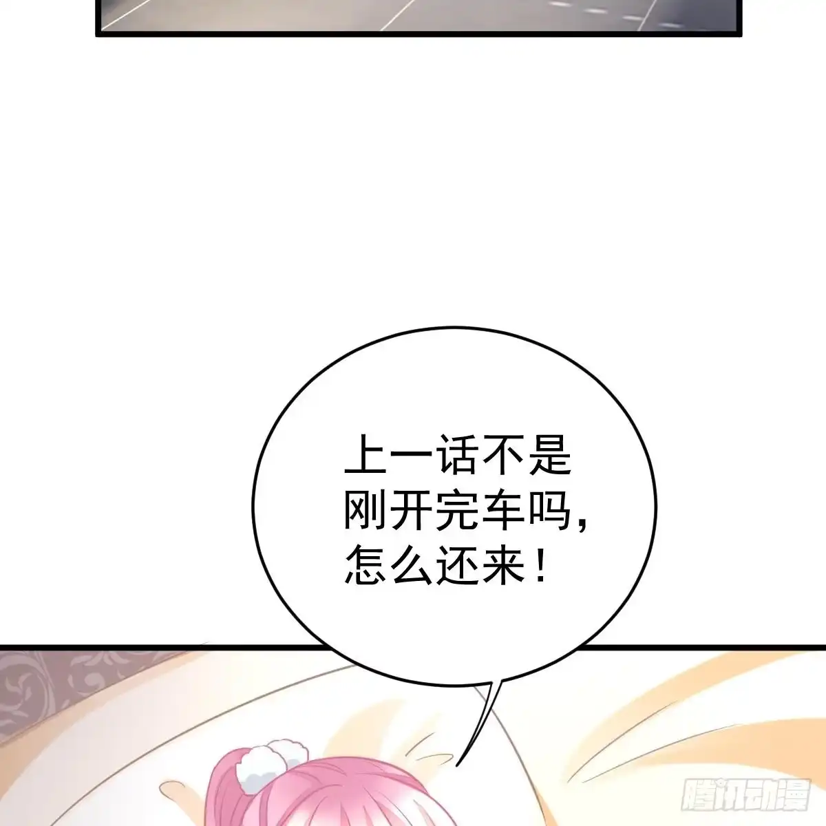 冰山总裁小萌妻（总裁要撩我） 该睡觉了 第58页