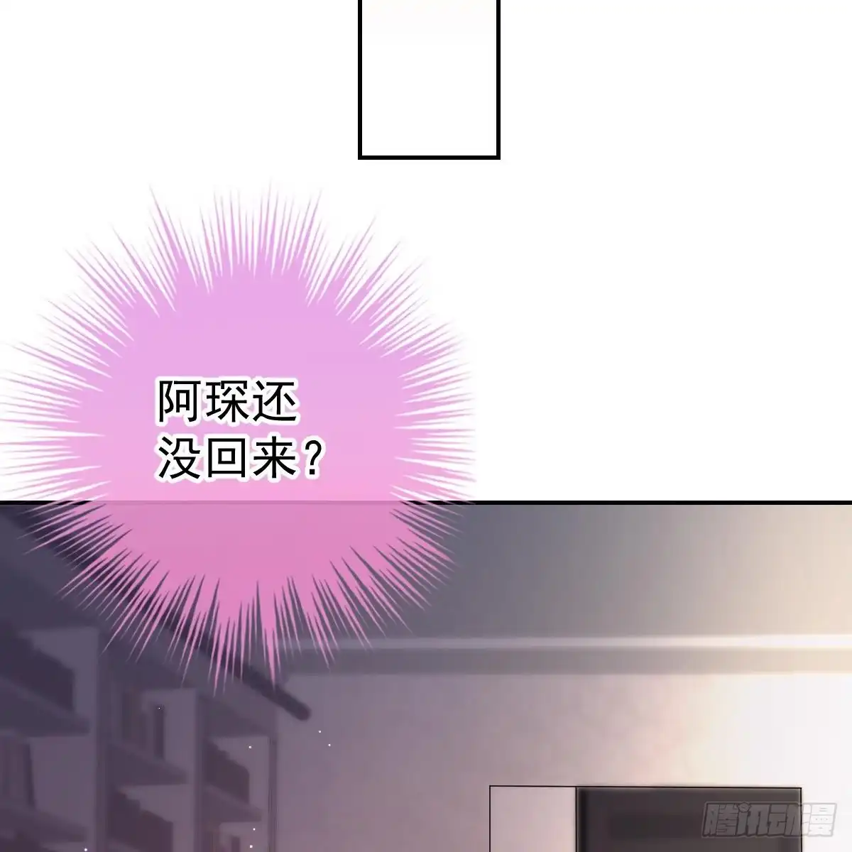 冰山总裁小萌妻（总裁要撩我） 该睡觉了 第20页