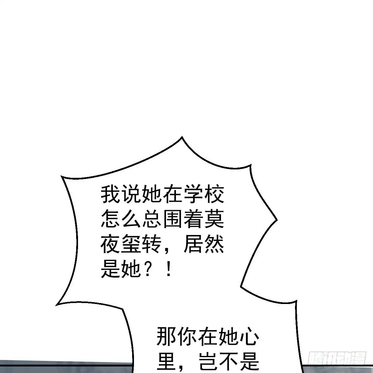 冰山总裁小萌妻（总裁要撩我） 该睡觉了 第6页