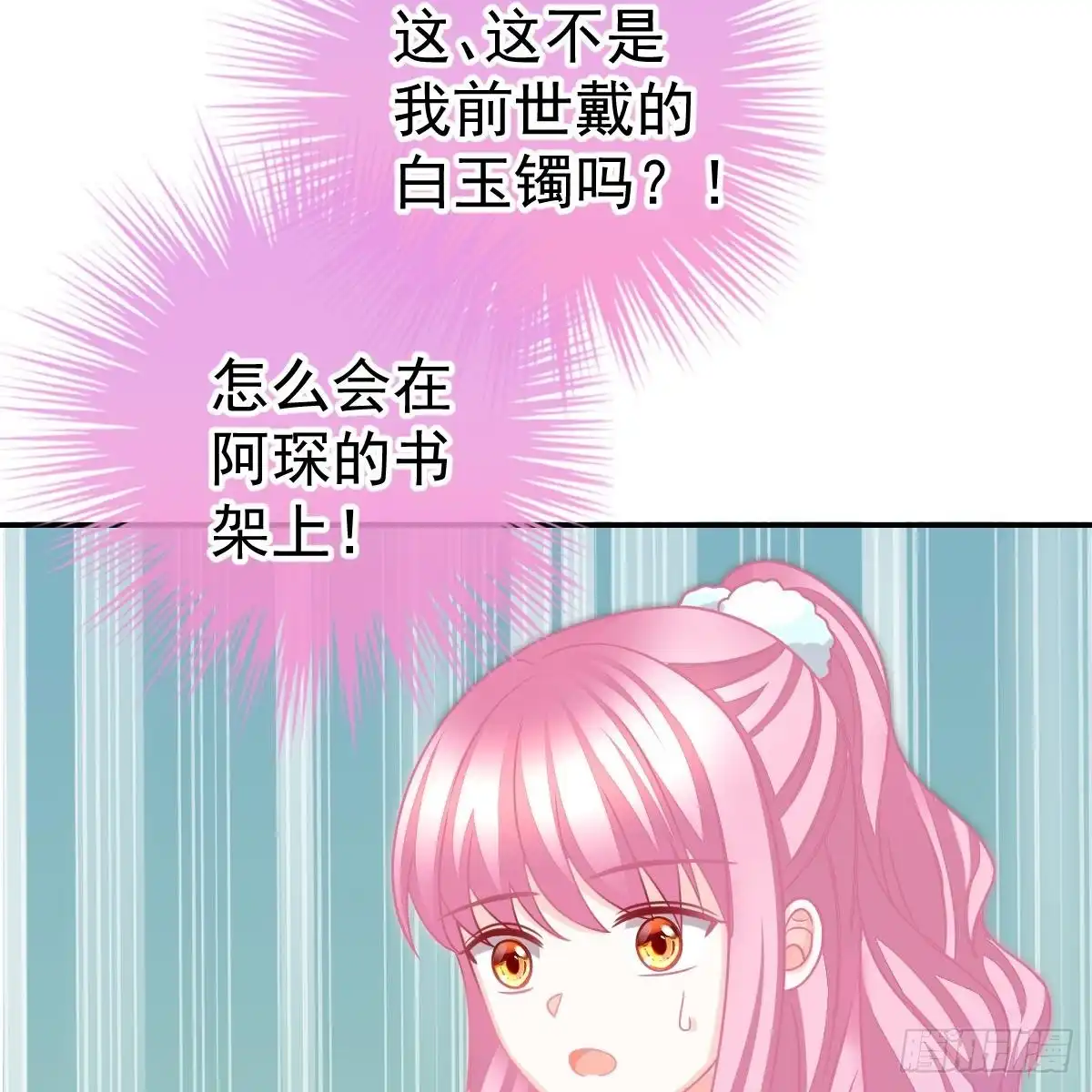 冰山总裁小萌妻（总裁要撩我） 该睡觉了 第27页