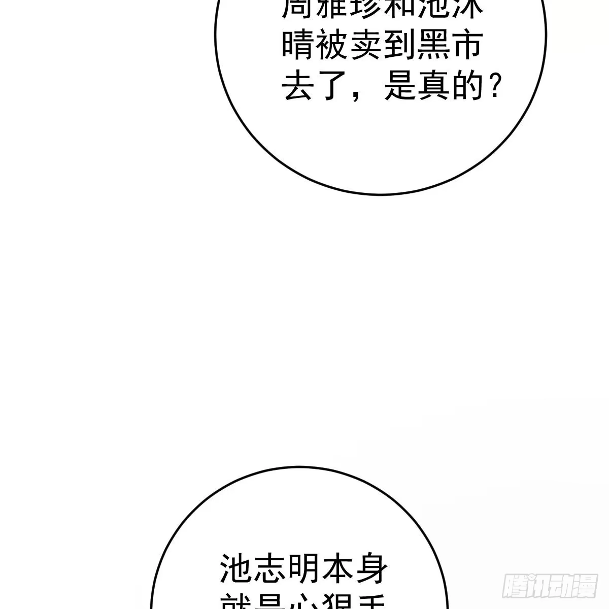 冰山总裁小萌妻（总裁要撩我） 该睡觉了 第16页