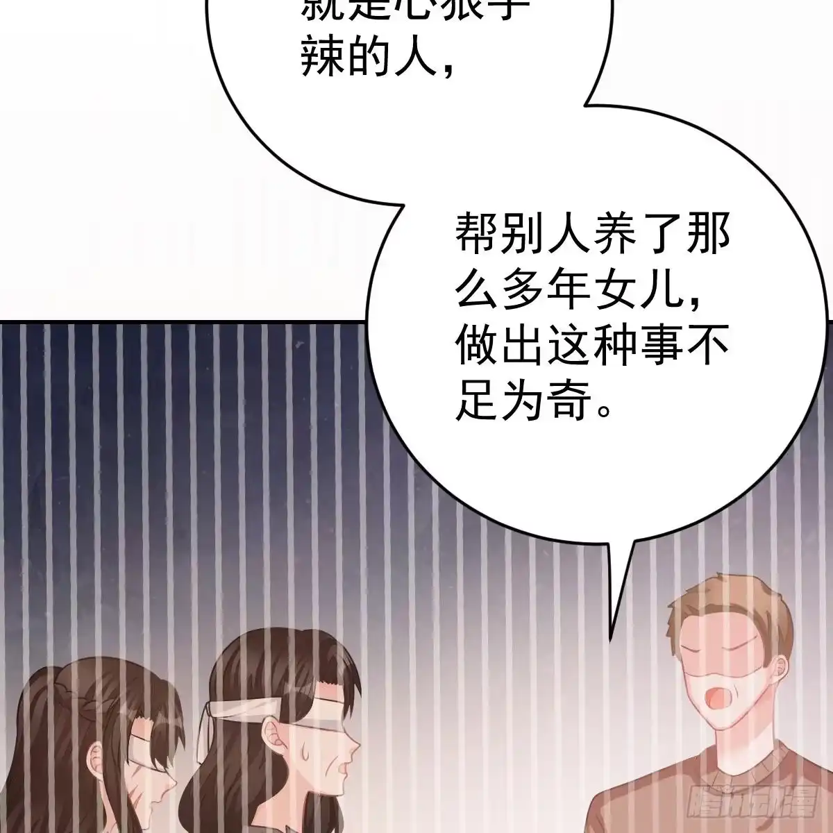 冰山总裁小萌妻（总裁要撩我） 该睡觉了 第17页