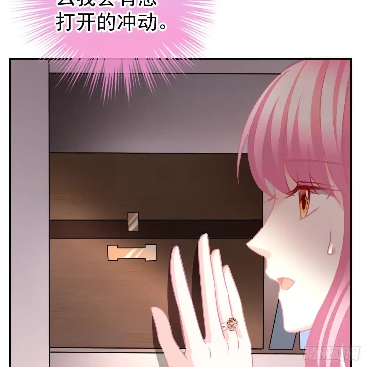 冰山总裁小萌妻（总裁要撩我） 该睡觉了 第25页