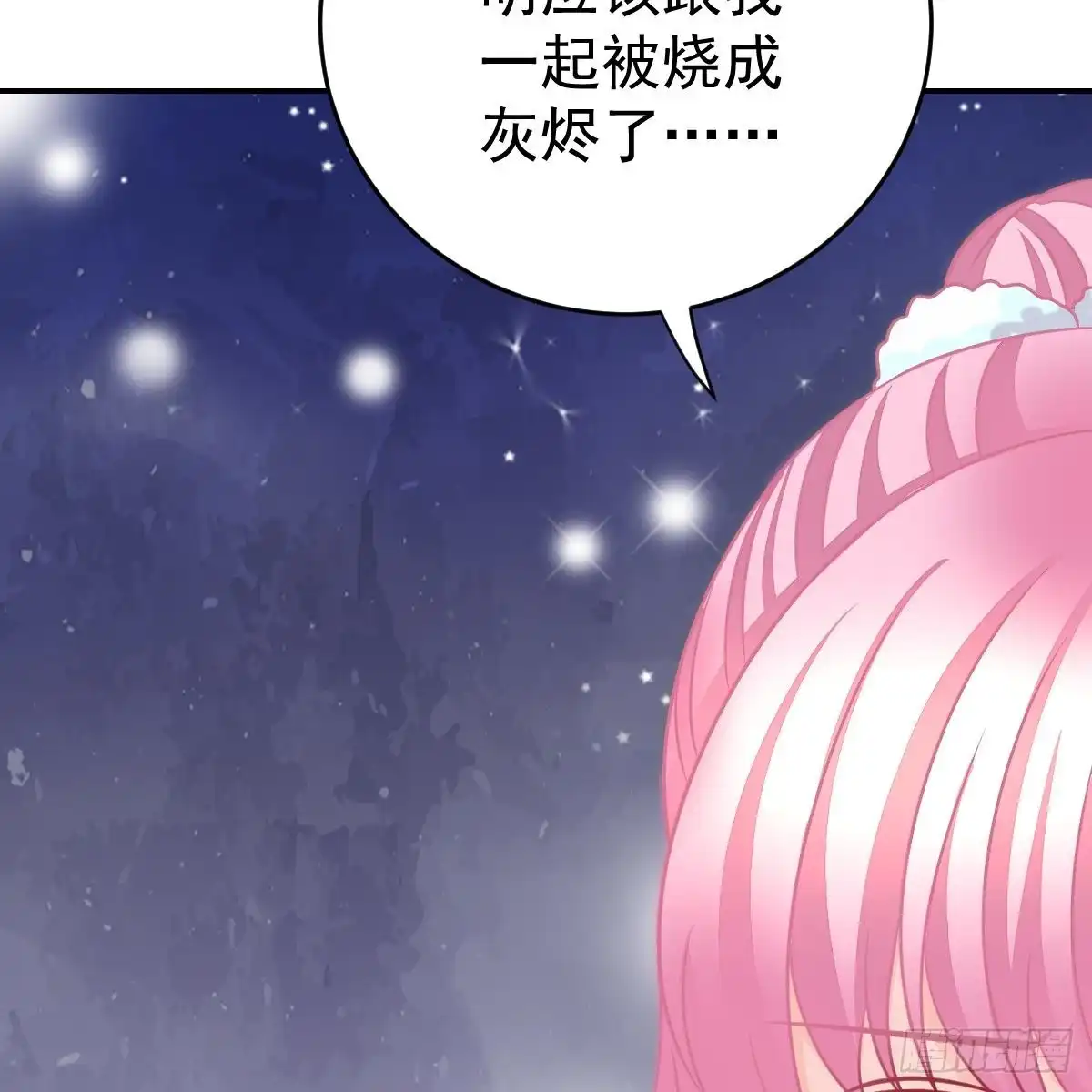 冰山总裁小萌妻（总裁要撩我） 该睡觉了 第30页