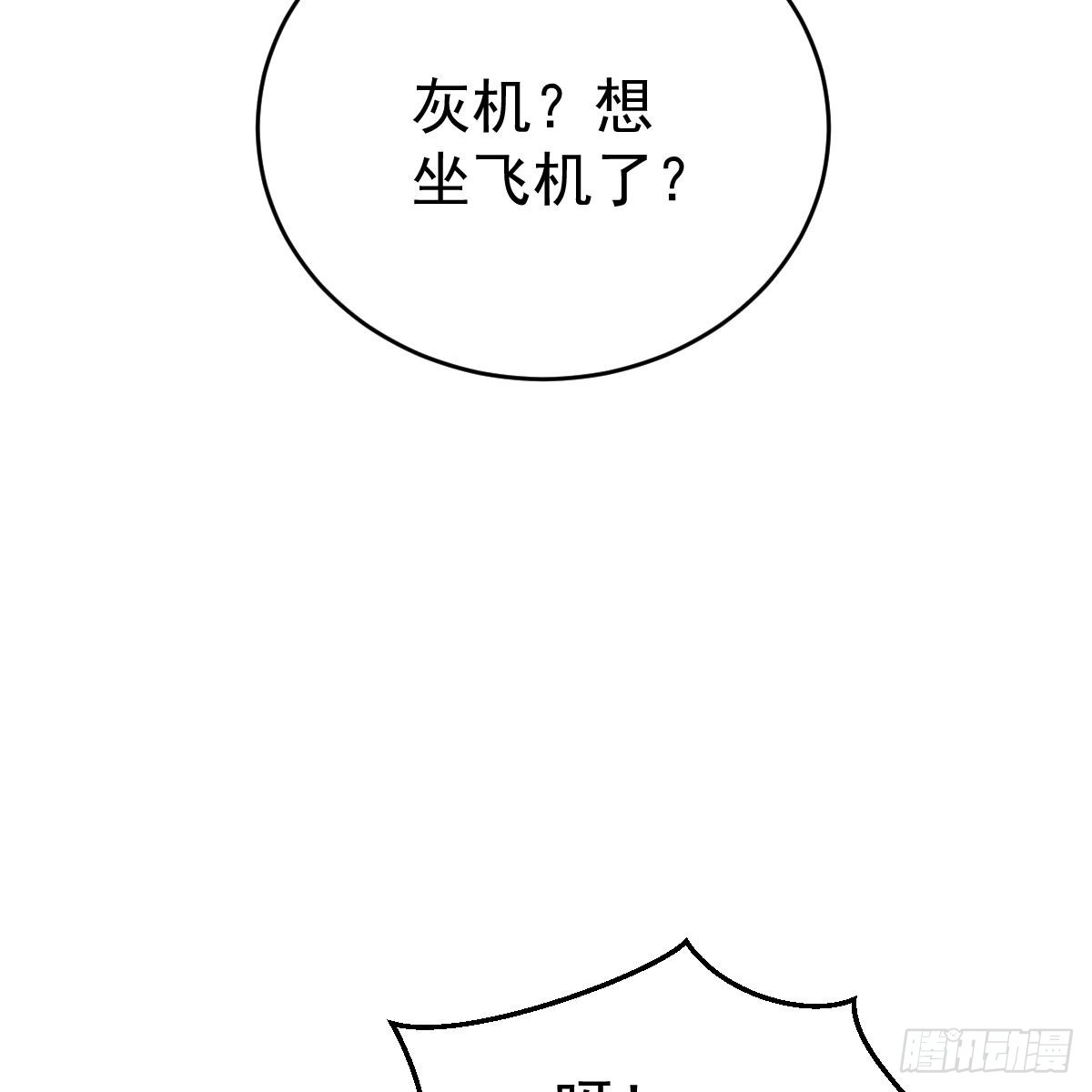 冰山总裁小萌妻（总裁要撩我） 该睡觉了 第33页