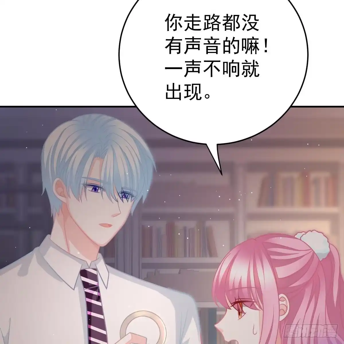 冰山总裁小萌妻（总裁要撩我） 该睡觉了 第39页