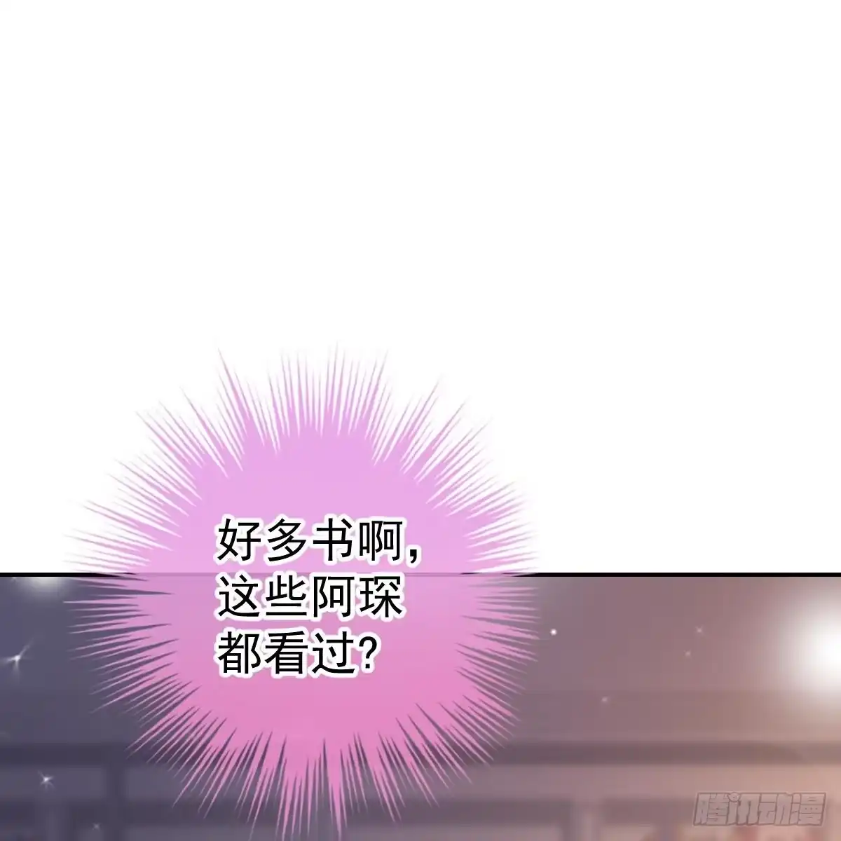 冰山总裁小萌妻（总裁要撩我） 该睡觉了 第22页