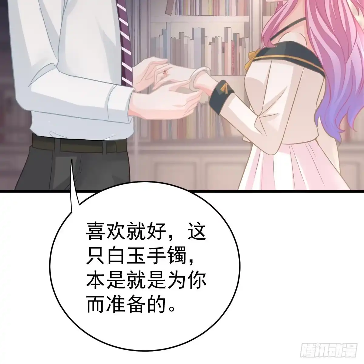 冰山总裁小萌妻（总裁要撩我） 该睡觉了 第43页